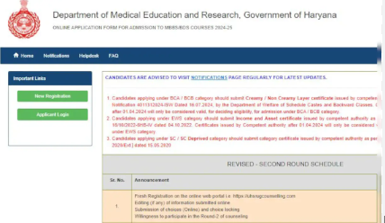 Revised Haryana NEET UG 2024 Round 2 counselling schedule with updated dates for registration, seat allotment, and document verification.